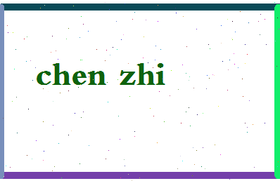 「陈植」姓名分数72分-陈植名字评分解析-第2张图片