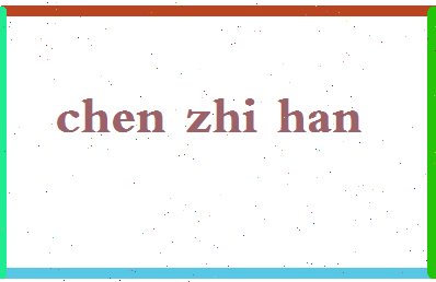 「陈芷涵」姓名分数85分-陈芷涵名字评分解析-第2张图片