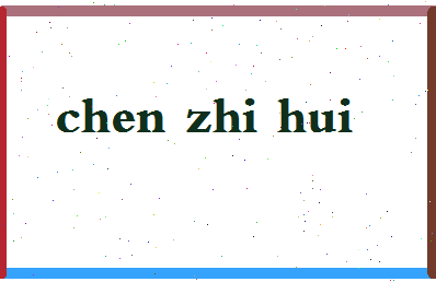 「陈之辉」姓名分数72分-陈之辉名字评分解析-第2张图片