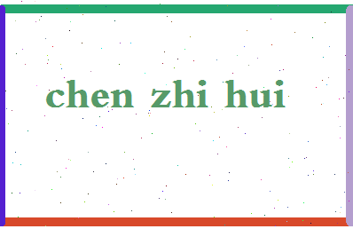 「陈志辉」姓名分数87分-陈志辉名字评分解析-第2张图片