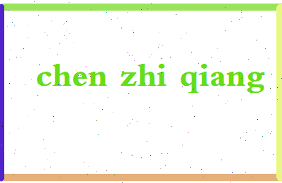 「陈智强」姓名分数72分-陈智强名字评分解析-第2张图片