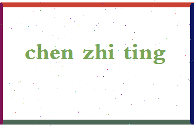 「陈智霆」姓名分数69分-陈智霆名字评分解析-第2张图片