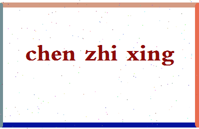 「陈知行」姓名分数85分-陈知行名字评分解析-第2张图片