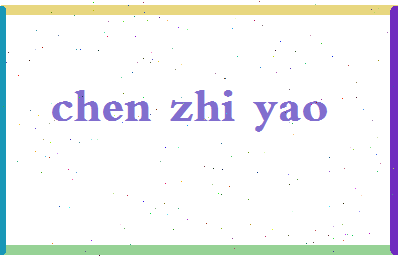 「陈之遥」姓名分数82分-陈之遥名字评分解析-第2张图片