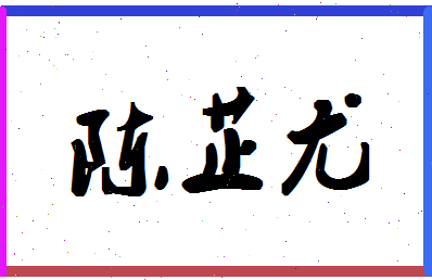 「陈芷尤」姓名分数85分-陈芷尤名字评分解析-第1张图片