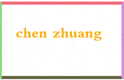 「陈庄」姓名分数85分-陈庄名字评分解析-第2张图片