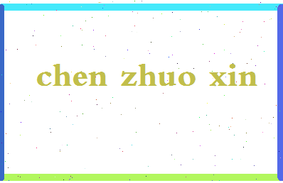 「陈卓欣」姓名分数93分-陈卓欣名字评分解析-第2张图片