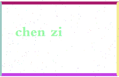 「陈字」姓名分数74分-陈字名字评分解析-第2张图片