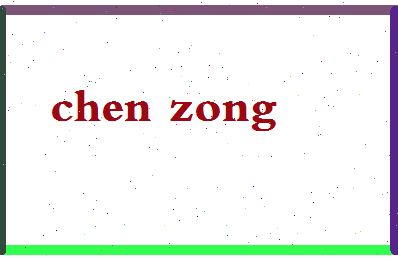 「陈总」姓名分数98分-陈总名字评分解析-第2张图片