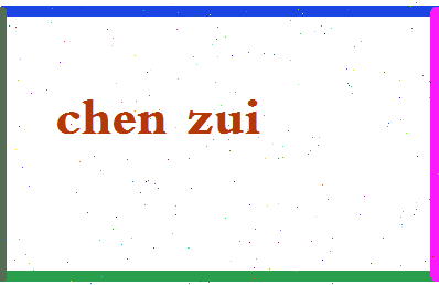 「陈醉」姓名分数93分-陈醉名字评分解析-第2张图片