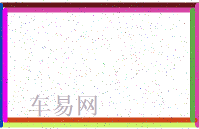 「车易网」姓名分数93分-车易网名字评分解析-第3张图片