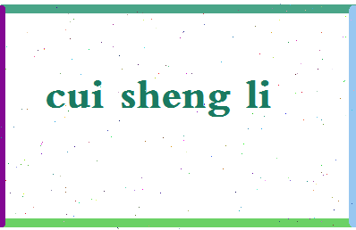 「崔胜利」姓名分数74分-崔胜利名字评分解析-第2张图片