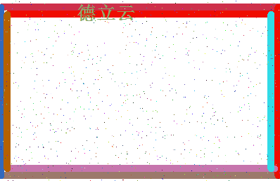 「德立云」姓名分数80分-德立云名字评分解析-第4张图片