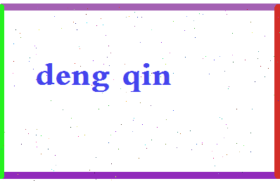 「邓勤」姓名分数75分-邓勤名字评分解析-第2张图片