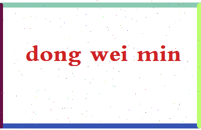 「董为民」姓名分数96分-董为民名字评分解析-第2张图片