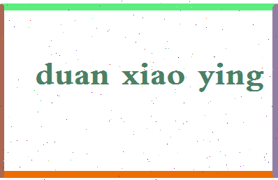 「段小缨」姓名分数83分-段小缨名字评分解析-第2张图片