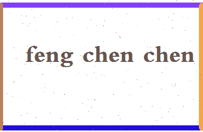 「冯晨晨」姓名分数88分-冯晨晨名字评分解析-第2张图片