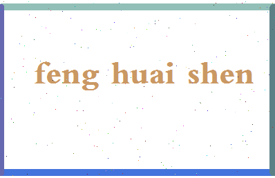 「冯怀申」姓名分数98分-冯怀申名字评分解析-第2张图片