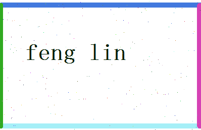 「冯琳」姓名分数93分-冯琳名字评分解析-第2张图片