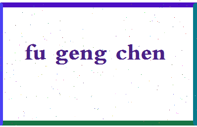 「傅庚辰」姓名分数74分-傅庚辰名字评分解析-第2张图片