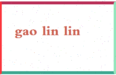 「高粼粼」姓名分数90分-高粼粼名字评分解析-第2张图片