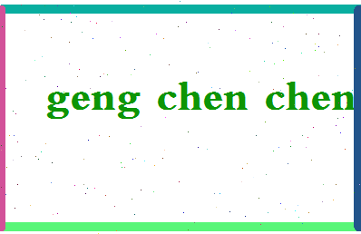 「耿晨晨」姓名分数96分-耿晨晨名字评分解析-第2张图片