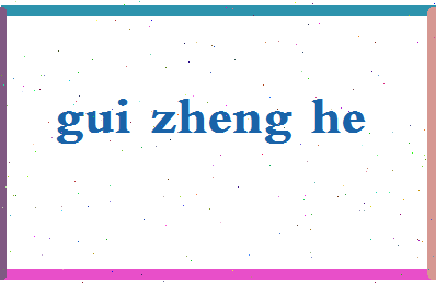 「桂正和」姓名分数91分-桂正和名字评分解析-第2张图片