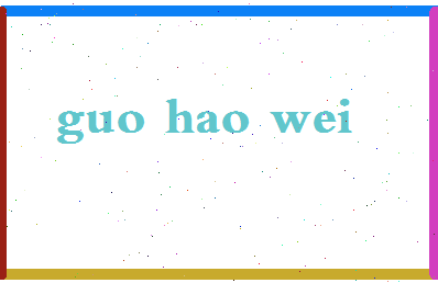 「郭好为」姓名分数98分-郭好为名字评分解析-第2张图片