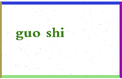 「国是」姓名分数59分-国是名字评分解析-第2张图片