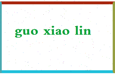 「郭小霖」姓名分数79分-郭小霖名字评分解析-第2张图片