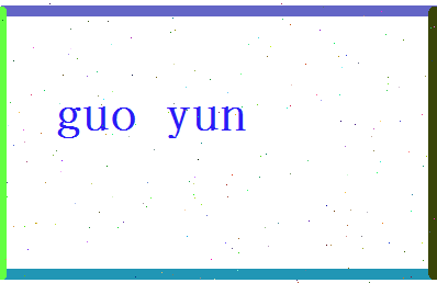 「郭韵」姓名分数74分-郭韵名字评分解析-第2张图片