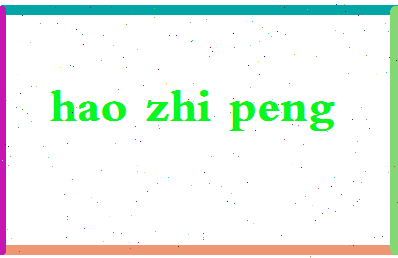 「郝志鹏」姓名分数82分-郝志鹏名字评分解析-第2张图片