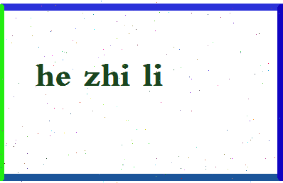 「何智丽」姓名分数82分-何智丽名字评分解析-第2张图片