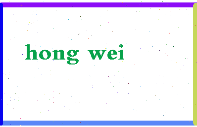 「红薇」姓名分数54分-红薇名字评分解析-第2张图片