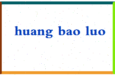 「黄宝罗」姓名分数90分-黄宝罗名字评分解析-第2张图片