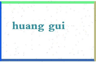 「黄桂」姓名分数85分-黄桂名字评分解析-第2张图片