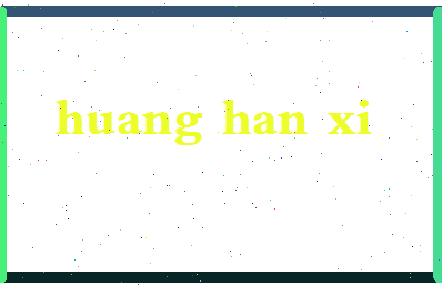 「黄涵曦」姓名分数96分-黄涵曦名字评分解析-第2张图片