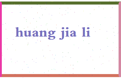 「黄佳丽」姓名分数72分-黄佳丽名字评分解析-第2张图片