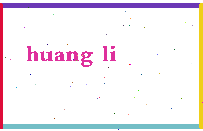 「黄梨」姓名分数96分-黄梨名字评分解析-第2张图片