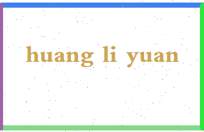 「黄莉媛」姓名分数98分-黄莉媛名字评分解析-第2张图片