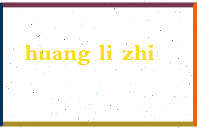 「黄礼智」姓名分数80分-黄礼智名字评分解析-第2张图片