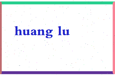 「黄露」姓名分数98分-黄露名字评分解析-第2张图片