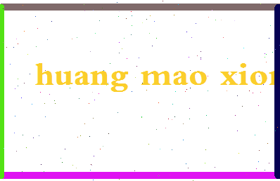 「黄茂雄」姓名分数98分-黄茂雄名字评分解析-第2张图片
