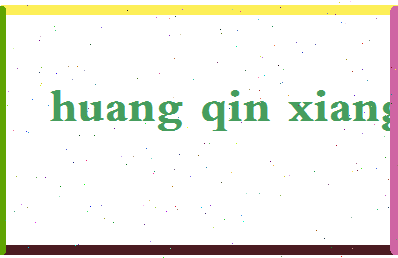 「黄勤翔」姓名分数98分-黄勤翔名字评分解析-第2张图片