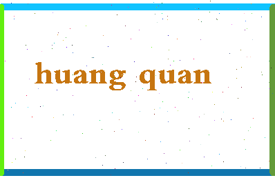 「黄权」姓名分数85分-黄权名字评分解析-第2张图片