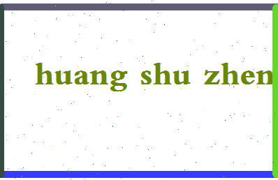 「黄树正」姓名分数85分-黄树正名字评分解析-第2张图片