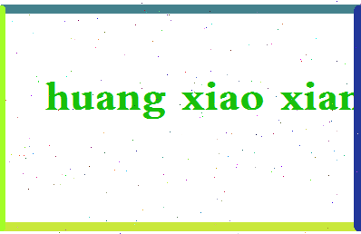 「黄小仙」姓名分数90分-黄小仙名字评分解析-第2张图片