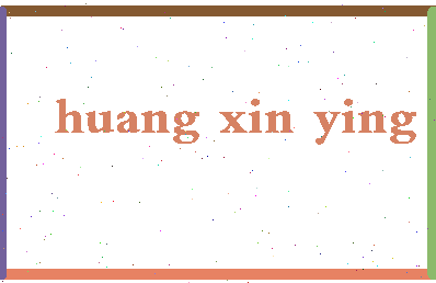 「黄馨莹」姓名分数98分-黄馨莹名字评分解析-第2张图片