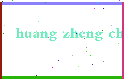 「黄正诚」姓名分数85分-黄正诚名字评分解析-第2张图片