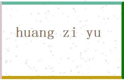 「黄紫玉」姓名分数87分-黄紫玉名字评分解析-第2张图片